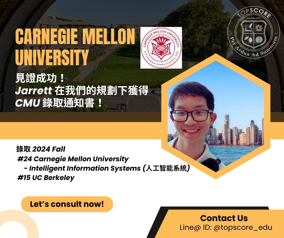 申請美國名校必備指南：家長和學生不可錯過的策略