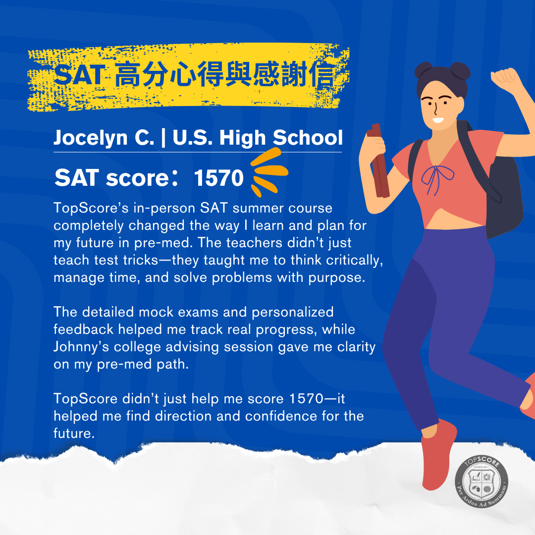 SAT高分心得與感謝信 | Jocelyn. C. | U.S. High School