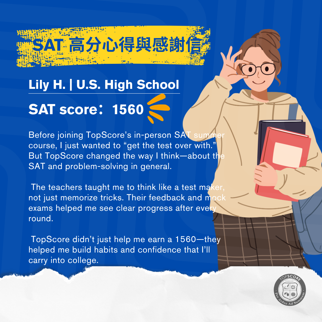 SAT高分心得與感謝信 | L. H. | U.S. High School