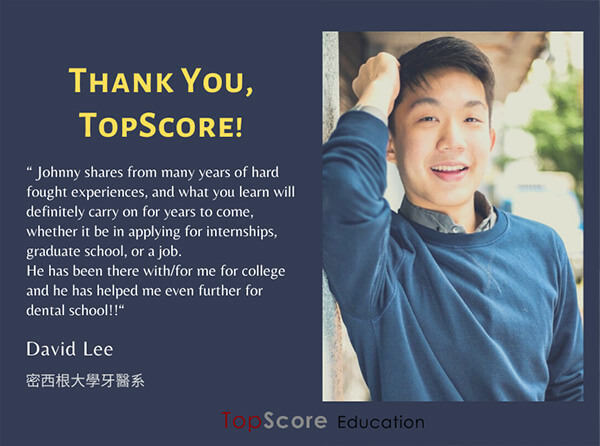 David Lee, Class of 2023（University of Michigan, Doctor of Dental Surgery 密西根大學牙醫系 US#1 / Dartmouth College 常春藤盟校達特茅斯學院）